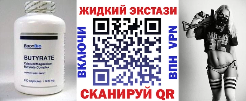 Бутират 99% Остров