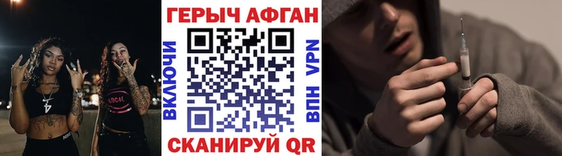 ГЕРОИН Афган  Купить  Остров 