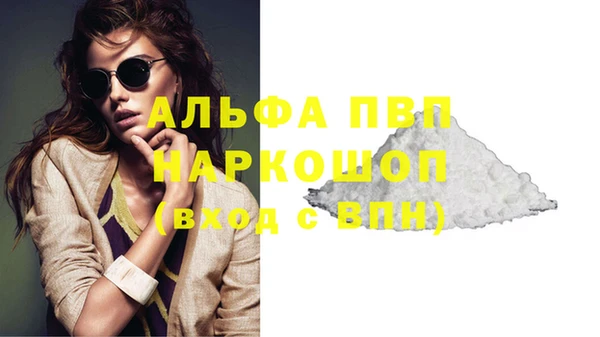 мяу мяу кристалл Михайловск