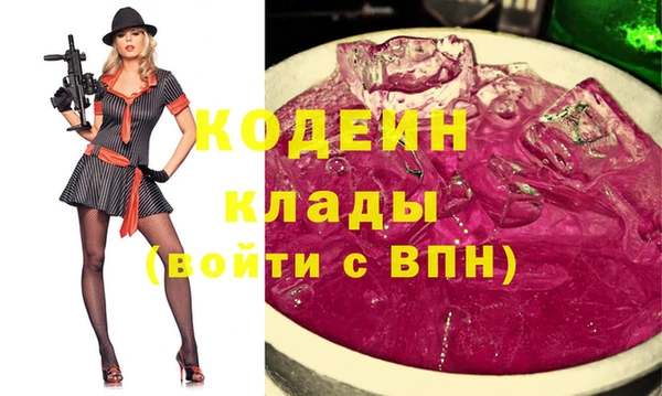 мяу мяу кристалл Михайловск
