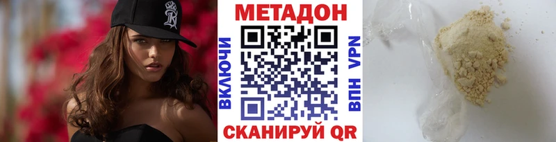 Купить  Остров  МЕТАДОН кристалл 