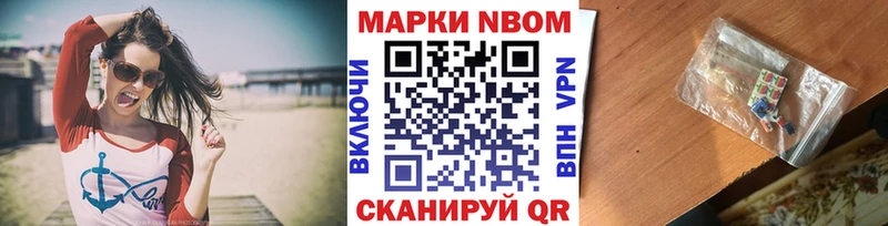 Марки 25I-NBOMe 1500мкг  Купить  Остров 